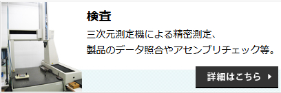 詳細はこちら