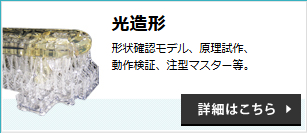詳細はこちら