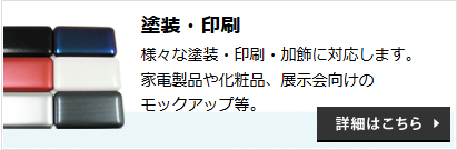 詳細はこちら
