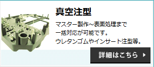 詳細はこちら
